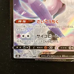 Galarian Articuno V CSR Mint 230/184 VMAX Climax Pokemon Card Japan #42939 - Image 5