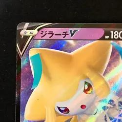 Jirachi V RR 025/067 Time Gazer S10D Pokemon Card Japanese #42940 - Image 3