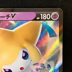 Jirachi V RR 025/067 Time Gazer S10D Pokemon Card Japanese #42940 - Image 4