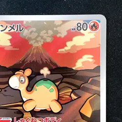 Numel AR 198/193 MEGA Dream ex M2a Pokemon Card Japanese Near Mint #43025 - Image 4