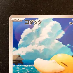 Psyduck AR 199/193 MEGA Dream ex M2a Pokemon Card Japanese #43026 - Image 3