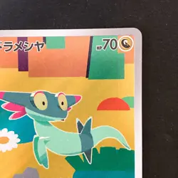 Dreepy AR 211/193 MEGA Dream ex M2a Pokemon Card Japanese Near Mint #43038 - Image 4