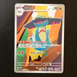 Drakloak AR 212/193 MEGA Dream ex M2a Pokemon Card Japanese #43039 - Image 1