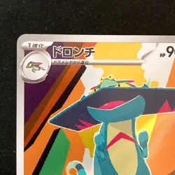 Drakloak AR 212/193 MEGA Dream ex M2a Pokemon Card Japanese #43039 - Image 3