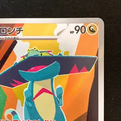 Drakloak AR 212/193 MEGA Dream ex M2a Pokemon Card Japanese #43039 - Image 4
