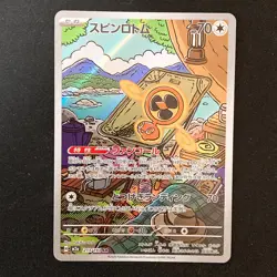 Fan Rotom AR 213/193 MEGA Dream ex M2a Pokemon Card Japanese #43040 - Image 1
