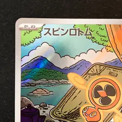 Fan Rotom AR 213/193 MEGA Dream ex M2a Pokemon Card Japanese #43040 - Image 3