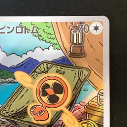 Fan Rotom AR 213/193 MEGA Dream ex M2a Pokemon Card Japanese #43040 - Image 4