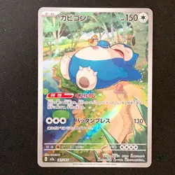 Snorlax AR 181/165 151 Scarlet & violet Pokemon Card Japanese #50121 - Image 1