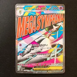 Mega Gardevoir ex MA 226/193 MEGA Dream ex M2a Pokemon Card Japanese #50124 - Image 1