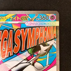 Mega Gardevoir ex MA 226/193 MEGA Dream ex M2a Pokemon Card Japanese #50124 - Image 4