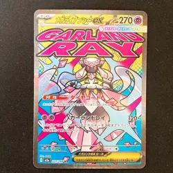Mega Diancie ex MA 227/193 MEGA Dream ex M2a Pokemon Card Japanese #50125 - Image 1