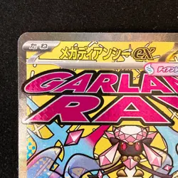 Mega Diancie ex MA 227/193 MEGA Dream ex M2a Pokemon Card Japanese #50125 - Image 3