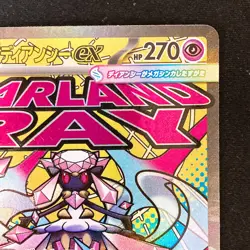 Mega Diancie ex MA 227/193 MEGA Dream ex M2a Pokemon Card Japanese #50125 - Image 4