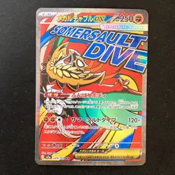 Mega Hawlucha ex MA 229/193 MEGA Dream ex M2a Pokemon Card Japanese #50127 - Image 1