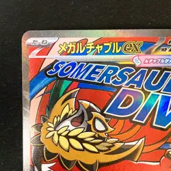 Mega Hawlucha ex MA 229/193 MEGA Dream ex M2a Pokemon Card Japanese #50127 - Image 3