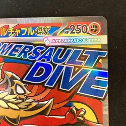 Mega Hawlucha ex MA 229/193 MEGA Dream ex M2a Pokemon Card Japanese #50127 - Image 4