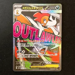 Mega Scrafty ex MA 231/193 MEGA Dream ex M2a Pokemon Card Japanese #50128 - Image 1