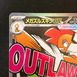 Mega Scrafty ex MA 231/193 MEGA Dream ex M2a Pokemon Card Japanese #50128 - Image 3