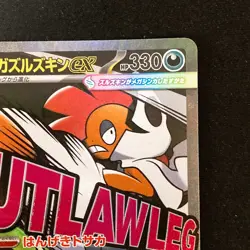 Mega Scrafty ex MA 231/193 MEGA Dream ex M2a Pokemon Card Japanese #50128 - Image 4