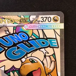 Mega Dragonite ex MA 232/193 MEGA Dream ex M2a Pokemon Card Japanese #50129 - Image 4
