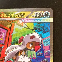 Mega Scrafty ex SAR 241/193 MEGA Dream ex M2a Pokemon Card Japanese #50131 - Image 4