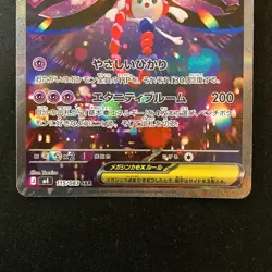 Mega Floette ex SR SAR 099 115/083 Set M4 Ninja Spinner Pokemon Card Japan#50308 - Image 4