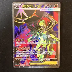 Mega Zygarde ex SR 097/080 Nihil Zero M3 Pokemon Card Japanese #50226 - Image 1