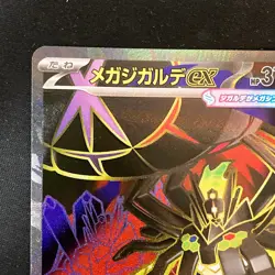 Mega Zygarde ex SR 097/080 Nihil Zero M3 Pokemon Card Japanese #50226 - Image 3