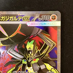 Mega Zygarde ex SR 097/080 Nihil Zero M3 Pokemon Card Japanese #50226 - Image 4