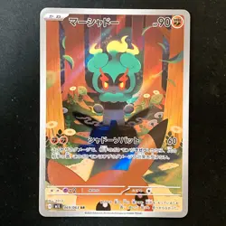 Marshadow AR 069/063 Mega Brave M1L Pokemon Card Japanese #50234 - Image 1