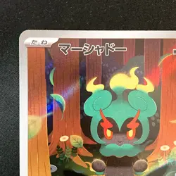 Marshadow AR 069/063 Mega Brave M1L Pokemon Card Japanese #50234 - Image 3