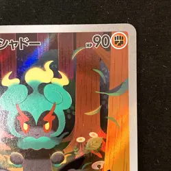 Marshadow AR 069/063 Mega Brave M1L Pokemon Card Japanese #50234 - Image 4
