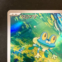 Frokie AR 086/083 Ninja Spinner M4 Pokemon Card Japanese MEGA #50246 - Image 3
