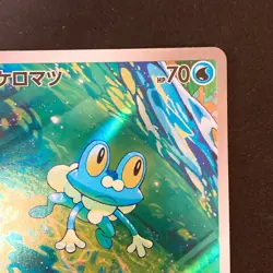 Frokie AR 086/083 Ninja Spinner M4 Pokemon Card Japanese MEGA #50246 - Image 4