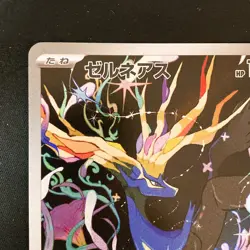 Xerneas AR 089/083 Ninja Spinner M4 Pokemon Card Japanese MEGA #50248 - Image 3