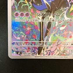 Xerneas AR 089/083 Ninja Spinner M4 Pokemon Card Japanese MEGA #50248 - Image 5