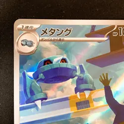 Metang AR 092/083 Ninja Spinner M4 Pokemon Card Japanese MEGA #50250 - Image 3