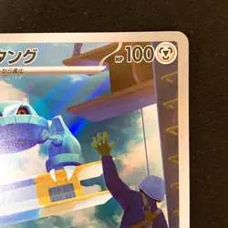Metang AR 092/083 Ninja Spinner M4 Pokemon Card Japanese MEGA #50250 - Image 4