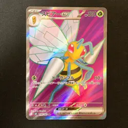 Beedrill ex SR 096/083 M4 Ninja Spinner Pokemon Card Japanese #50322 - Image 1
