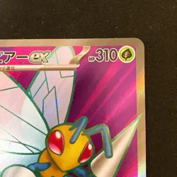 Beedrill ex SR 096/083 M4 Ninja Spinner Pokemon Card Japanese #50322 - Image 4