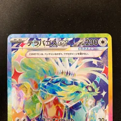 Terapagos SAR SR Set 226/187 122/102 Terastal Fest ex Pokemon Card Japan #50409 - Image 3