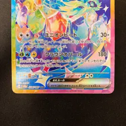 Terapagos SAR SR Set 226/187 122/102 Terastal Fest ex Pokemon Card Japan #50409 - Image 4