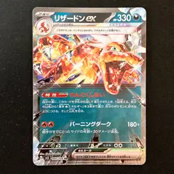 Charizard ex RR 066/108 Ruler of the Black Flame SV3 Pokemon Card Japanese#50334 - Image 1