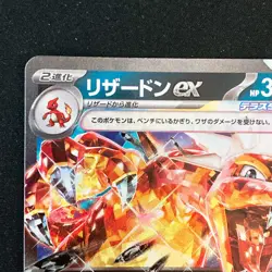 Charizard ex RR 066/108 Ruler of the Black Flame SV3 Pokemon Card Japanese#50334 - Image 3