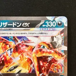 Charizard ex RR 066/108 Ruler of the Black Flame SV3 Pokemon Card Japanese#50334 - Image 4