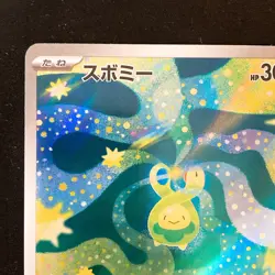 Budew AR 196/193 MEGA Dream ex M2a Pokemon Card Japanese Near Mint #50341 - Image 3