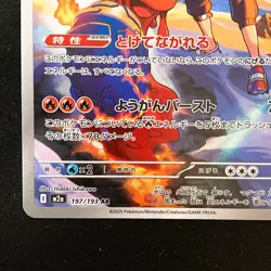 Ethan's Magcargo AR 197/193 MEGA Dream ex M2a Pokemon Card Japanese NM #50342 - Image 5