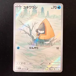 Snorunt AR 200/193 MEGA Dream ex M2a Pokemon Card Japanese NM #50345 - Image 1