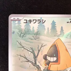 Snorunt AR 200/193 MEGA Dream ex M2a Pokemon Card Japanese NM #50345 - Image 3